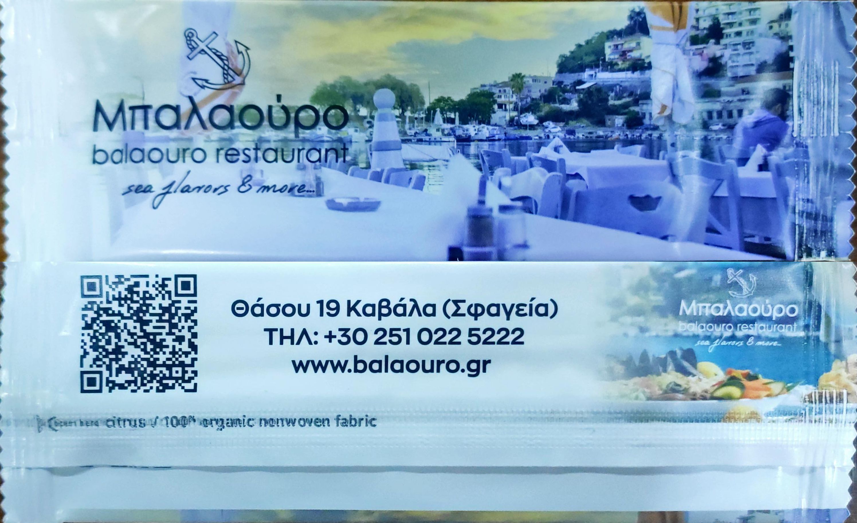 0765 Balaouro - Kavala